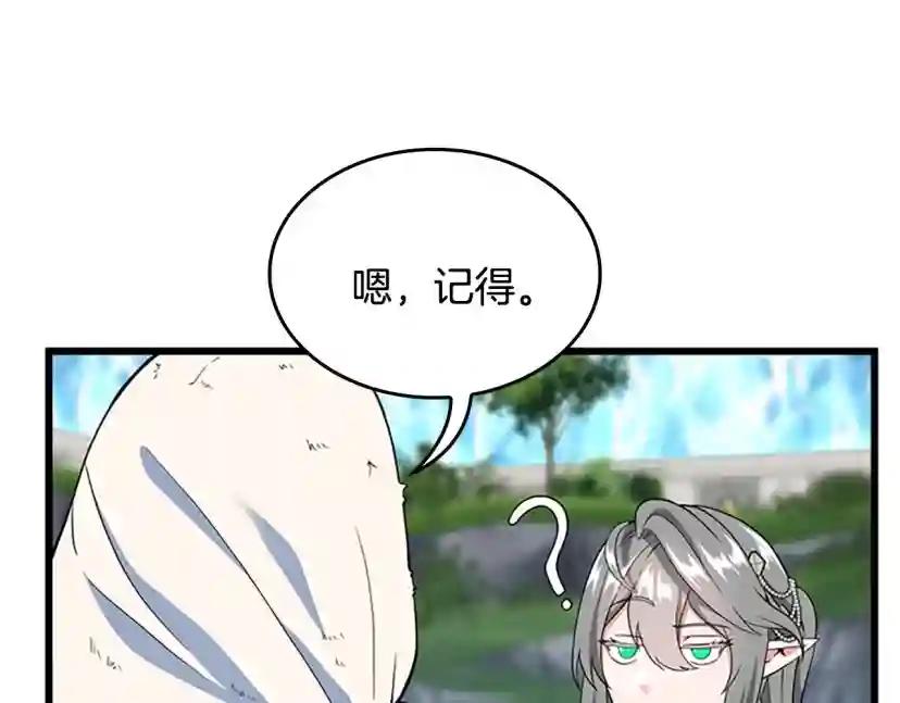 第4季第114话 初心 第72页
