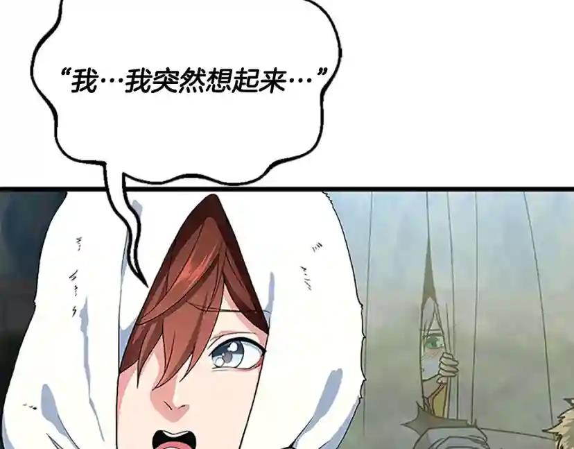 第4季第114话 初心 第74页