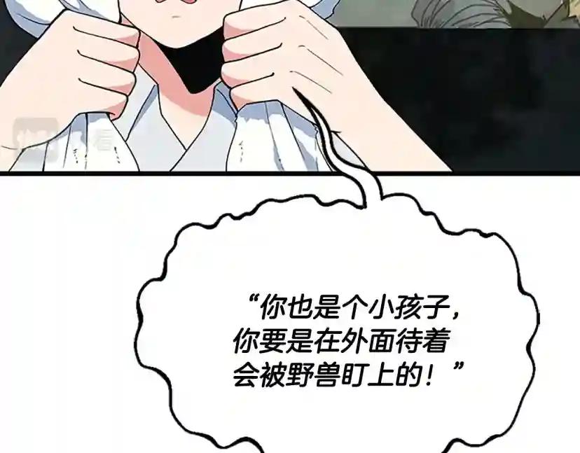 第4季第114话 初心 第75页