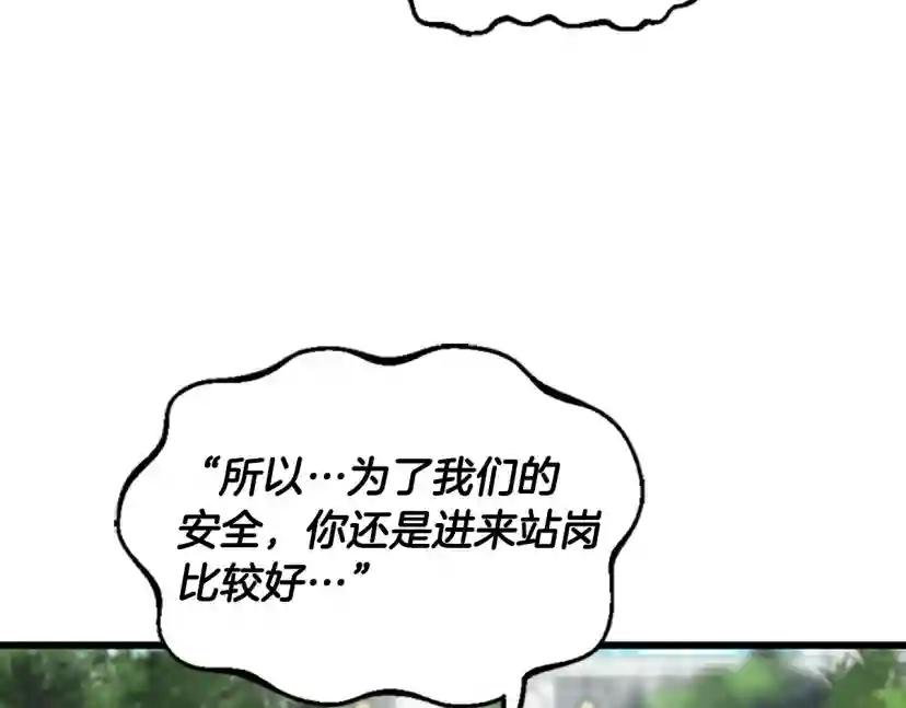 第4季第114话 初心 第76页
