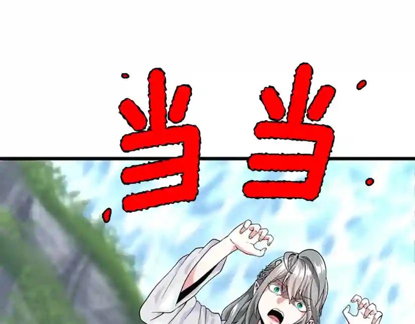 第4季第114话 初心 第86页
