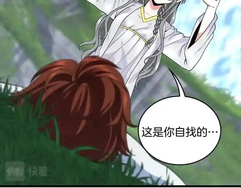 第4季第114话 初心 第87页