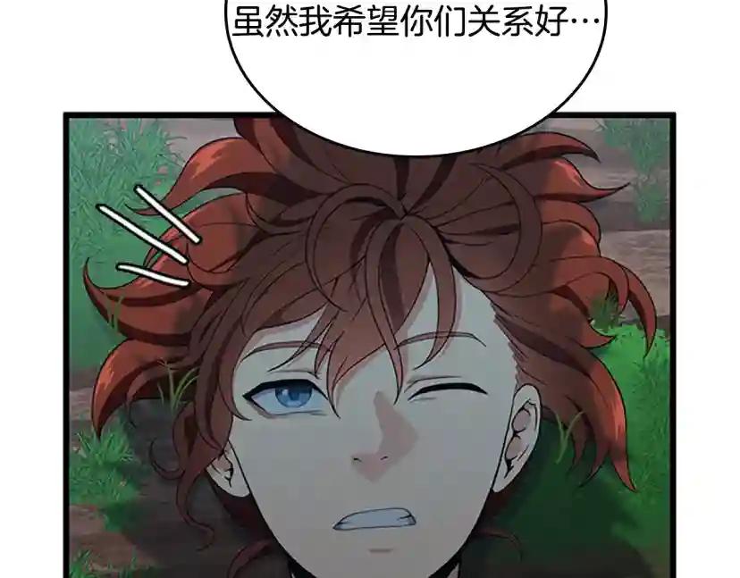 第4季第114话 初心 第91页