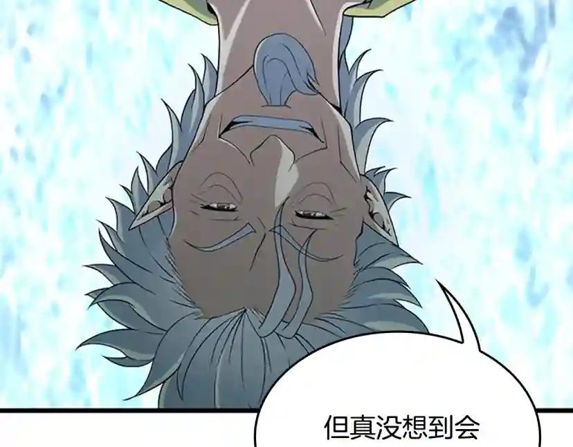 第4季第114话 初心 第94页