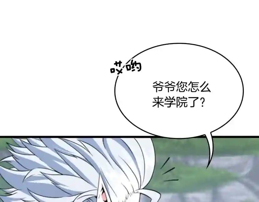 第4季第114话 初心 第105页