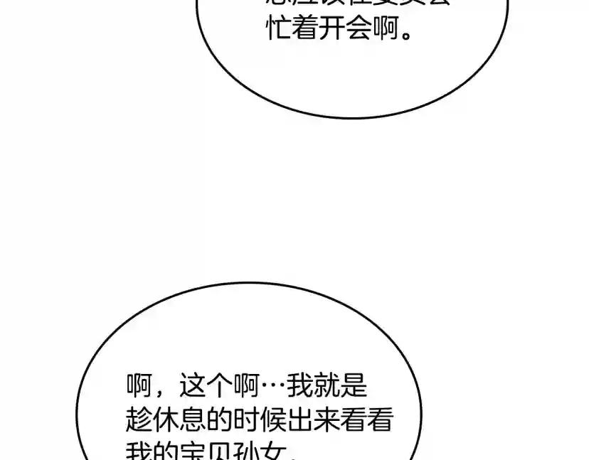 第4季第114话 初心 第107页