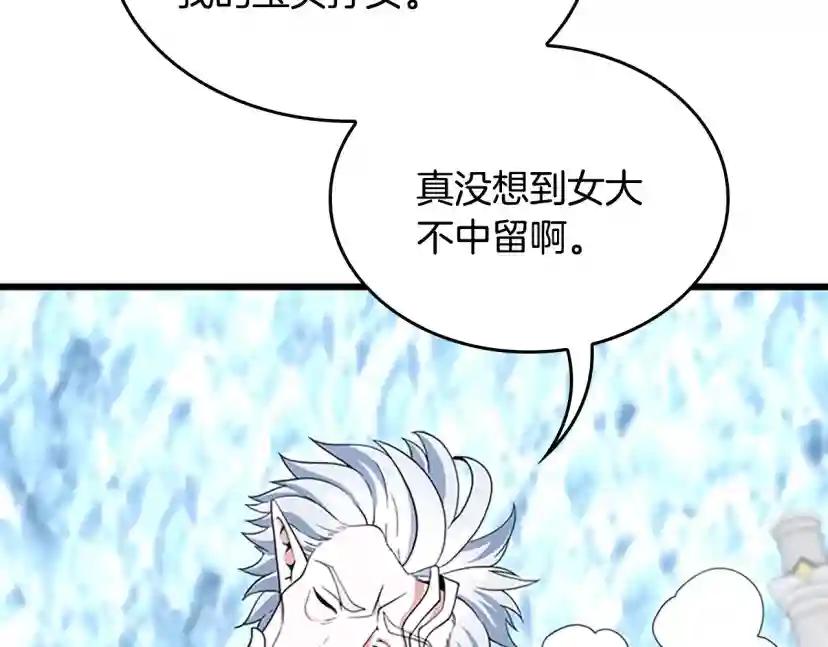 第4季第114话 初心 第108页