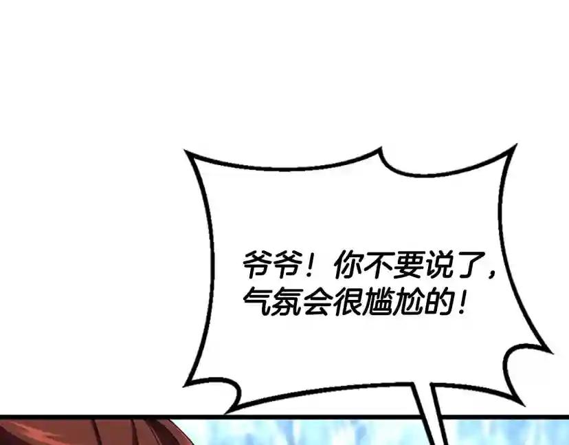 第4季第114话 初心 第110页