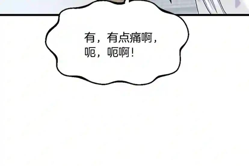第4季第114话 初心 第112页