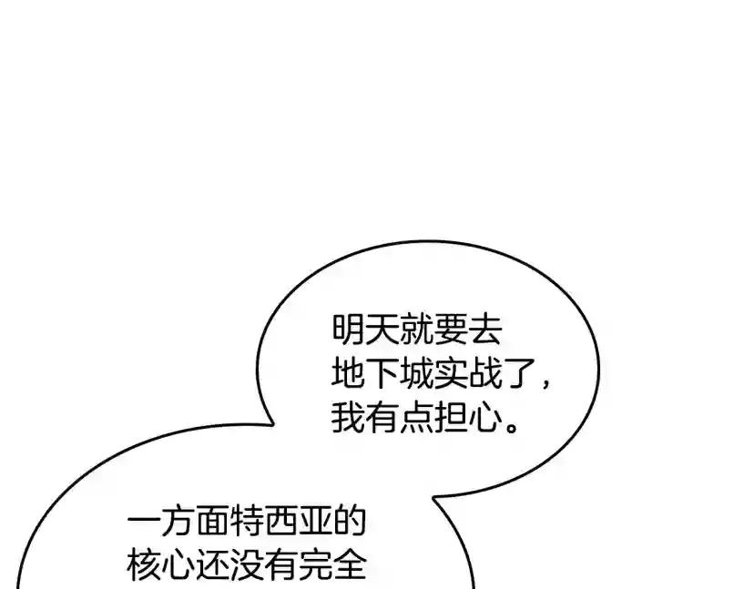 第4季第114话 初心 第113页