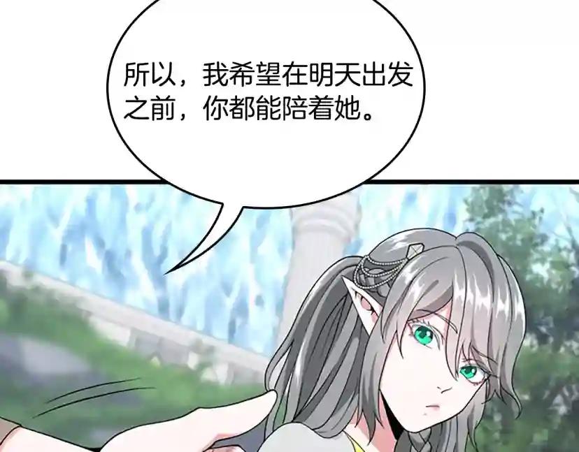 第4季第114话 初心 第116页