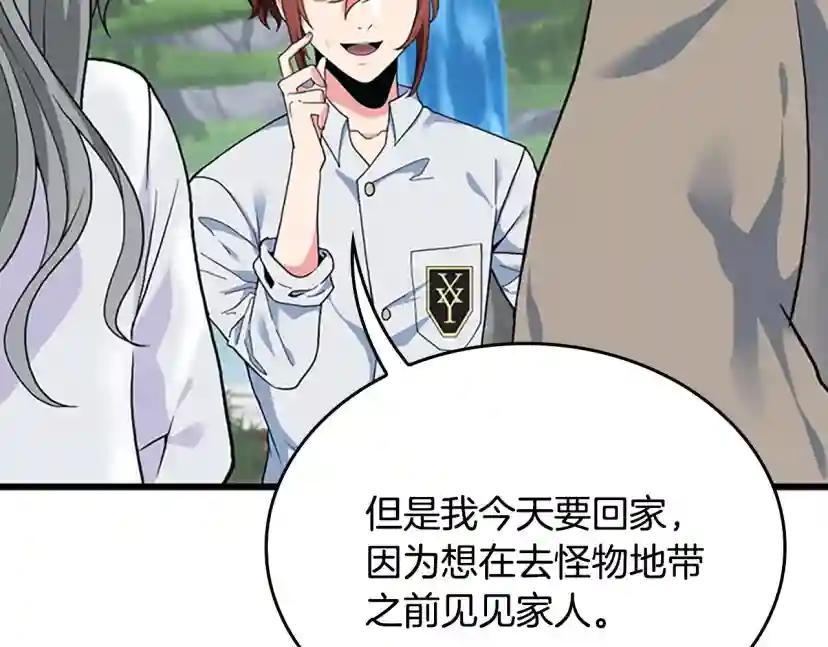 第4季第114话 初心 第119页