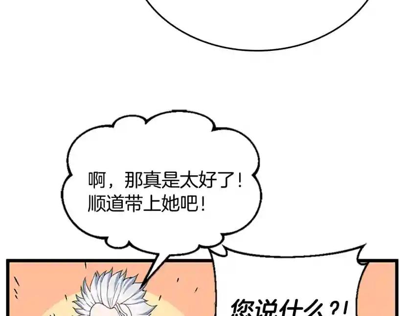 第4季第114话 初心 第120页