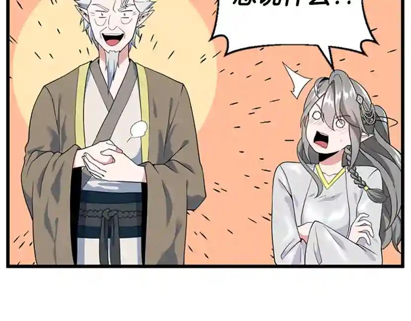 第4季第114话 初心 第121页