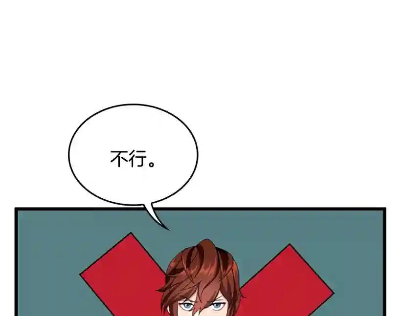 第4季第114话 初心 第122页