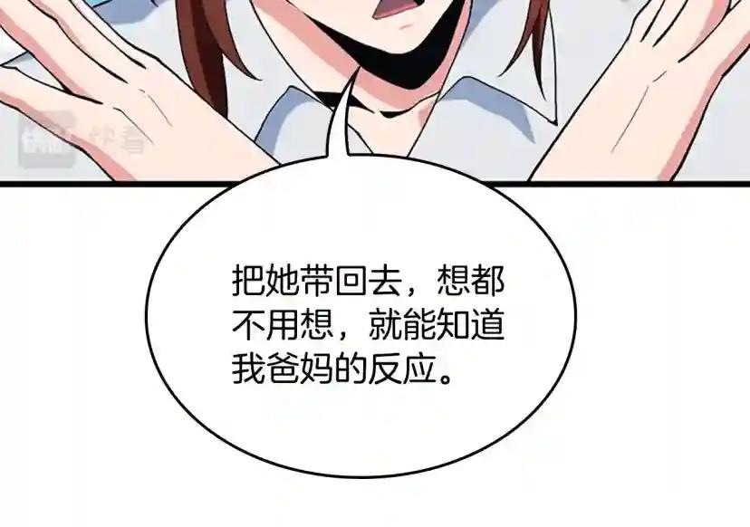 第4季第114话 初心 第125页