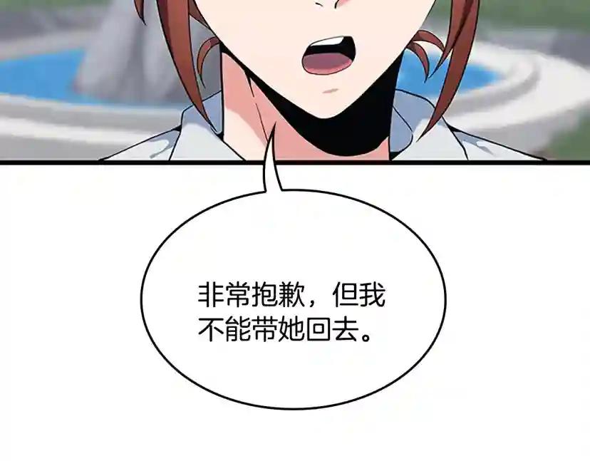 第4季第114话 初心 第127页