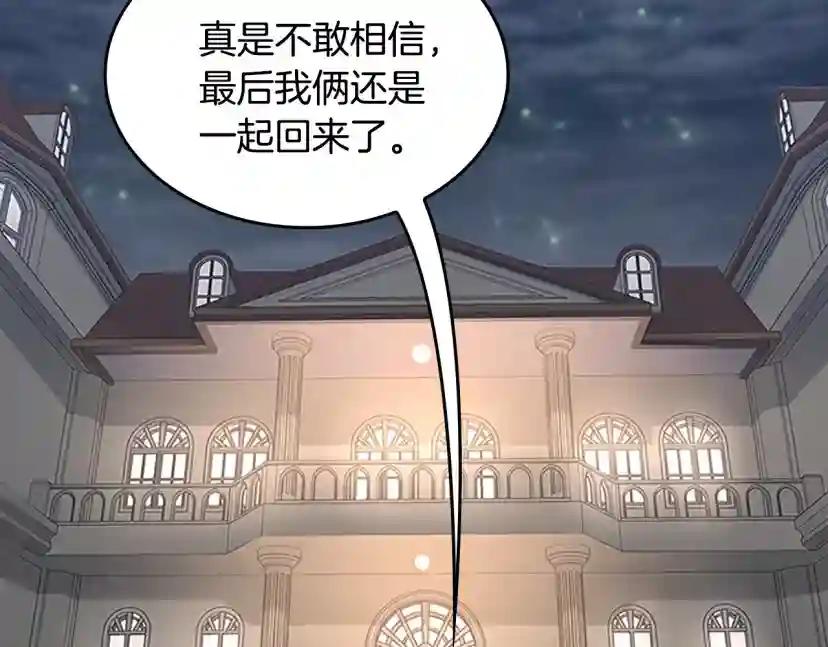 第4季第114话 初心 第131页