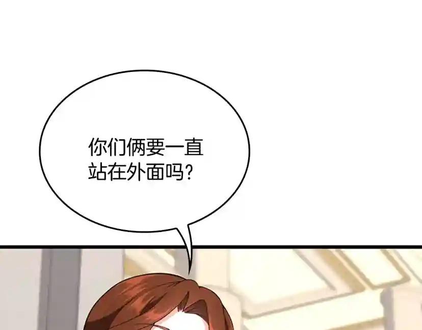 第4季第114话 初心 第143页