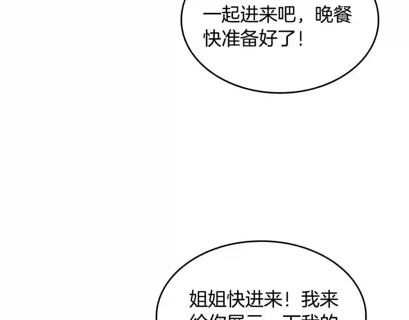 第4季第114话 初心 第145页