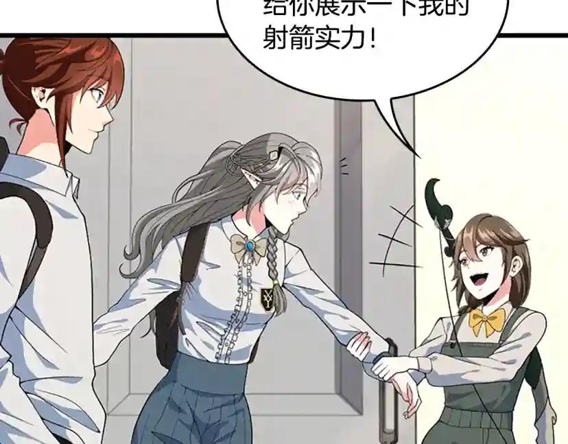 第4季第114话 初心 第146页