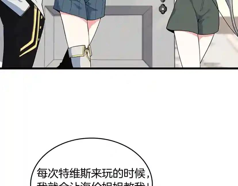 第4季第114话 初心 第147页