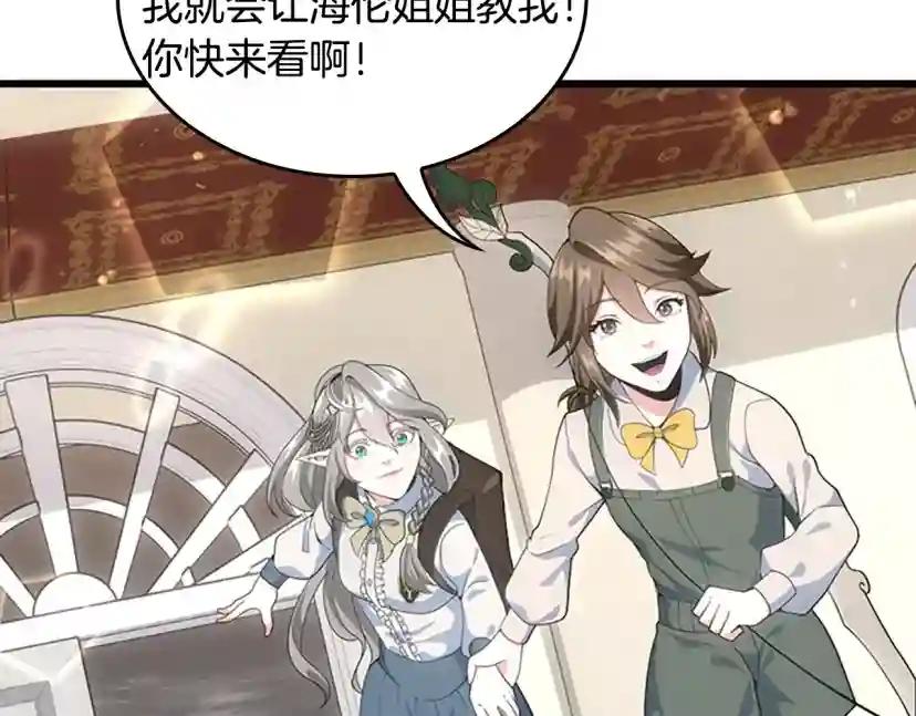 第4季第114话 初心 第148页