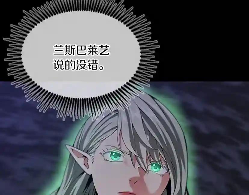 第4季第114话 初心 第180页
