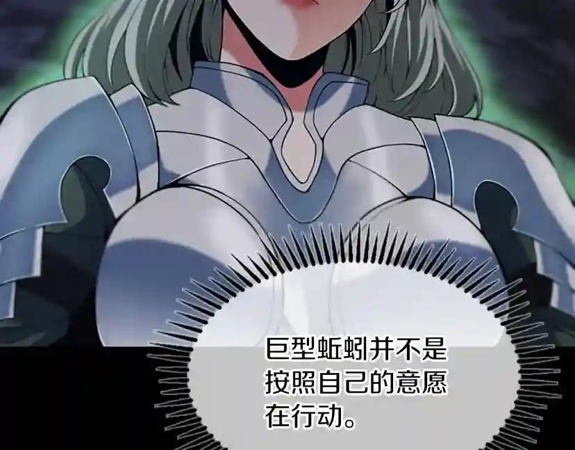 第4季第114话 初心 第181页
