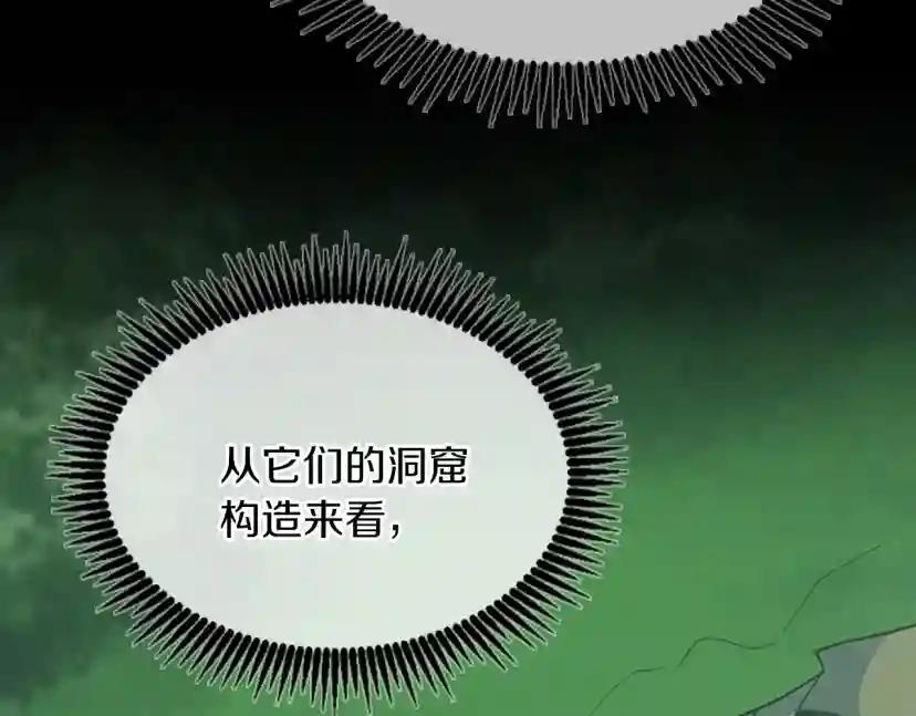 第4季第114话 初心 第182页