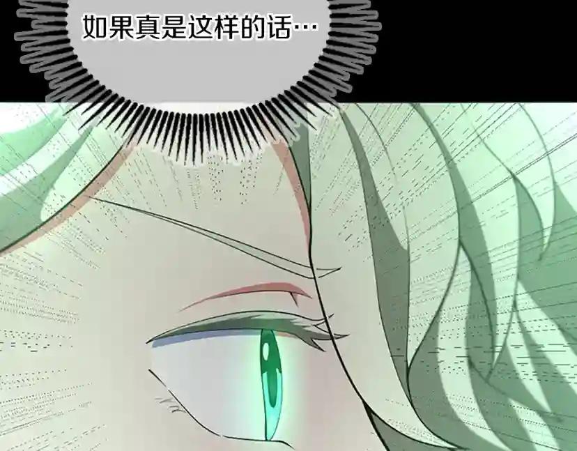 第4季第114话 初心 第188页