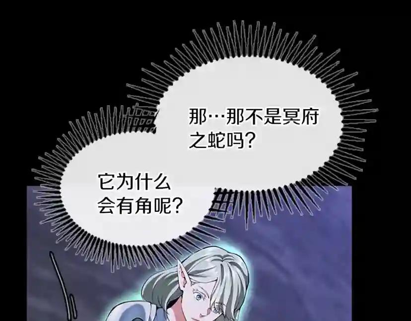 第4季第114话 初心 第211页