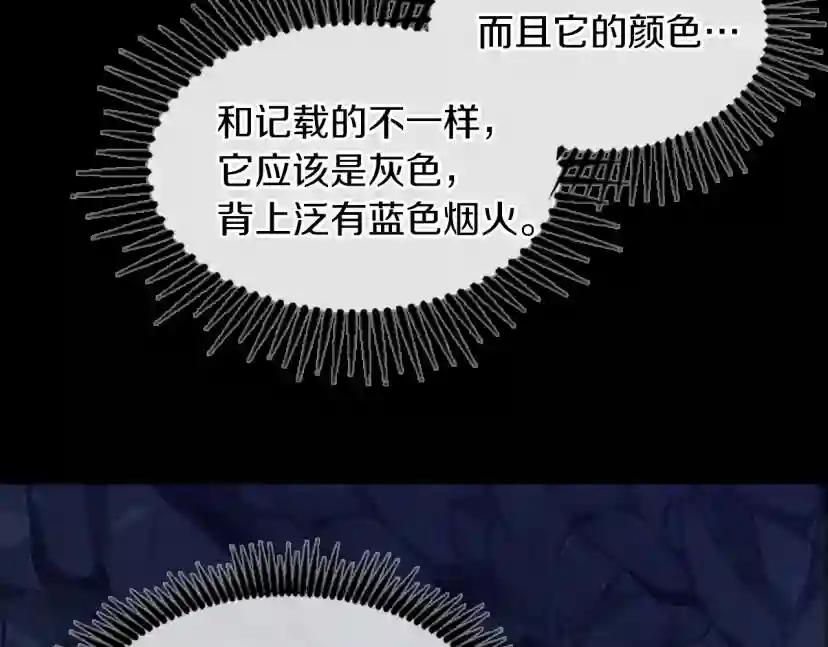 第4季第114话 初心 第213页