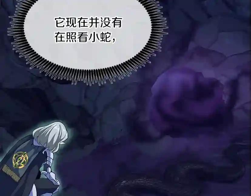 第4季第114话 初心 第214页