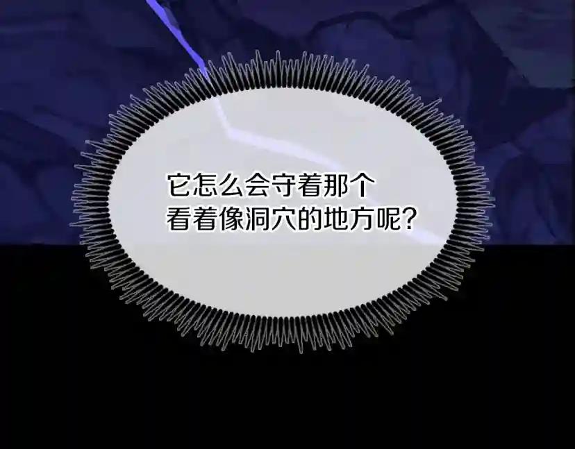 第4季第114话 初心 第216页