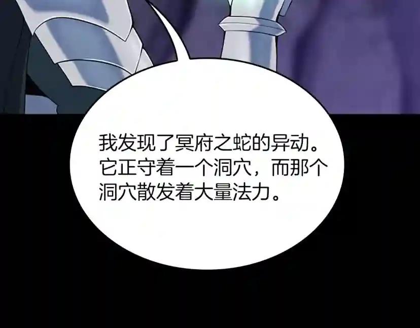第4季第114话 初心 第220页