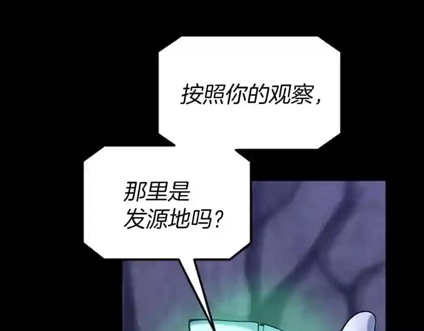 第4季第114话 初心 第221页