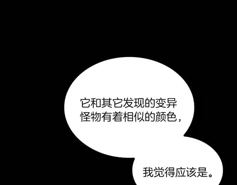 第4季第114话 初心 第224页