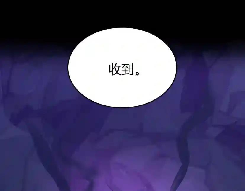 第4季第114话 初心 第230页