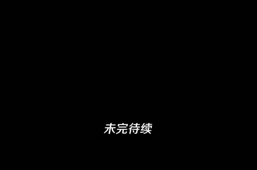 第4季第114话 初心 第235页