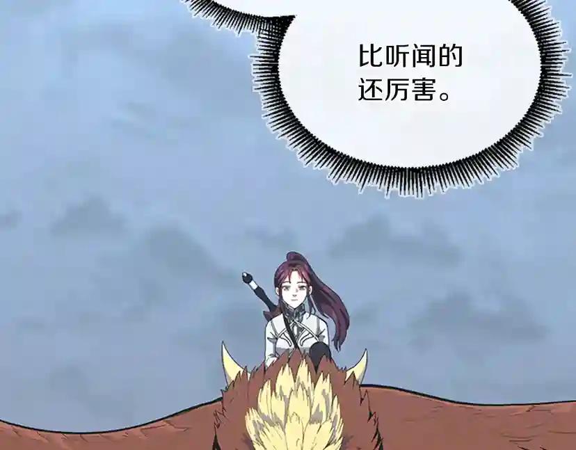 第4季第99话 "妈妈，危险！" 第2页