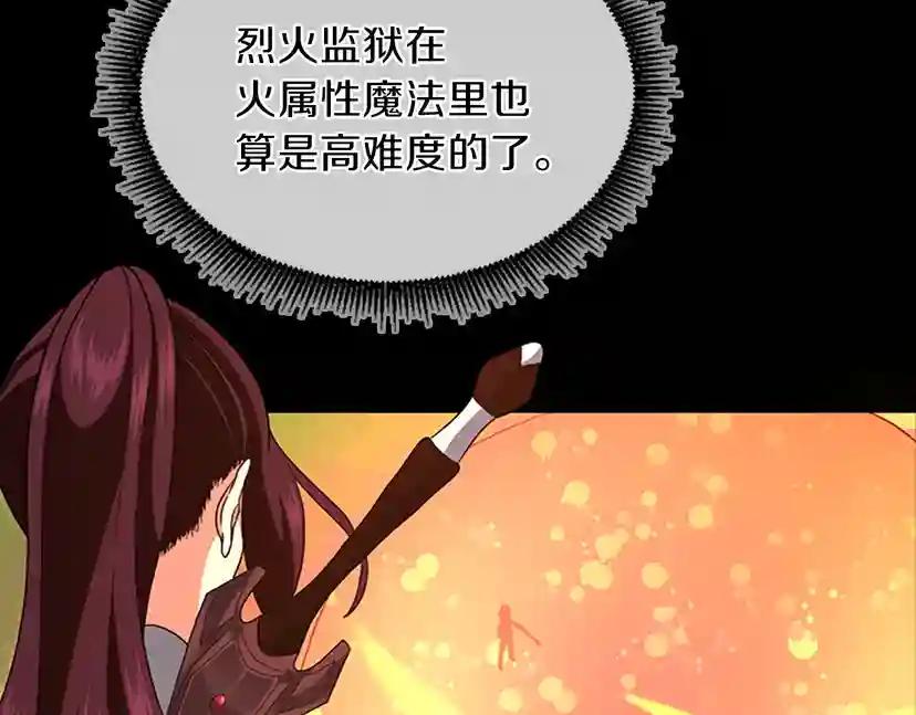 第4季第99话 "妈妈，危险！" 第7页
