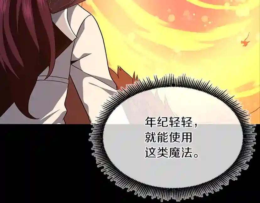 第4季第99话 "妈妈，危险！" 第8页