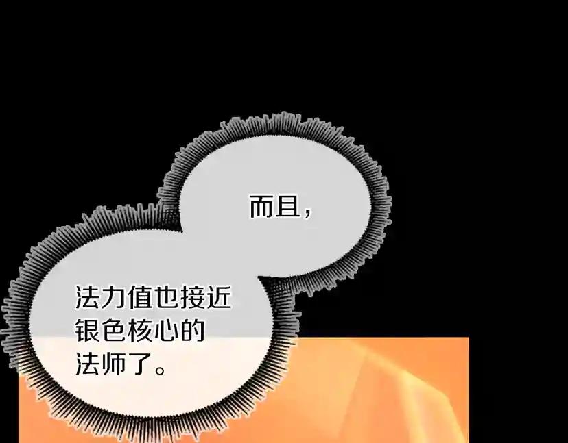 第4季第99话 "妈妈，危险！" 第9页