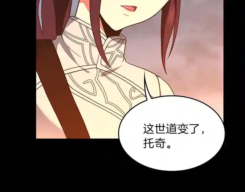 第4季第99话 "妈妈，危险！" 第13页
