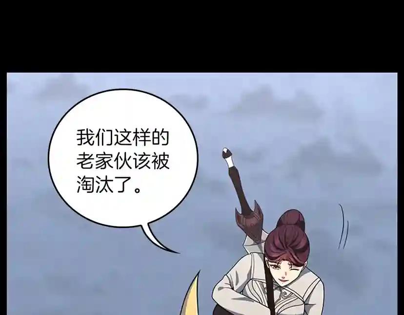 第4季第99话 "妈妈，危险！" 第15页
