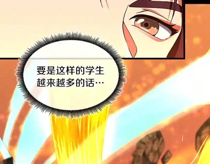 第4季第99话 "妈妈，危险！" 第18页