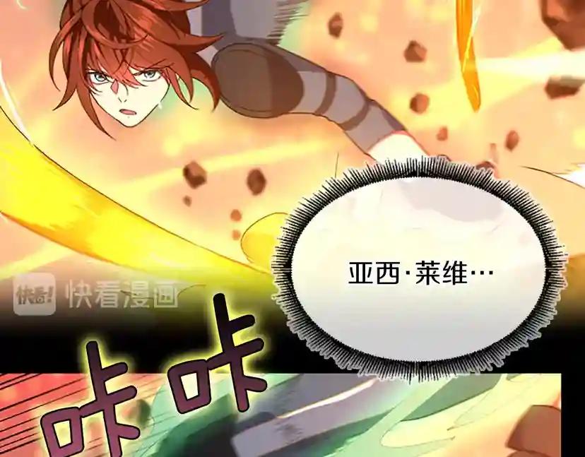 第4季第99话 "妈妈，危险！" 第20页