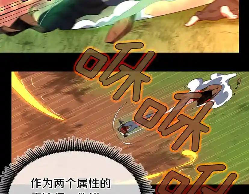 第4季第99话 "妈妈，危险！" 第21页