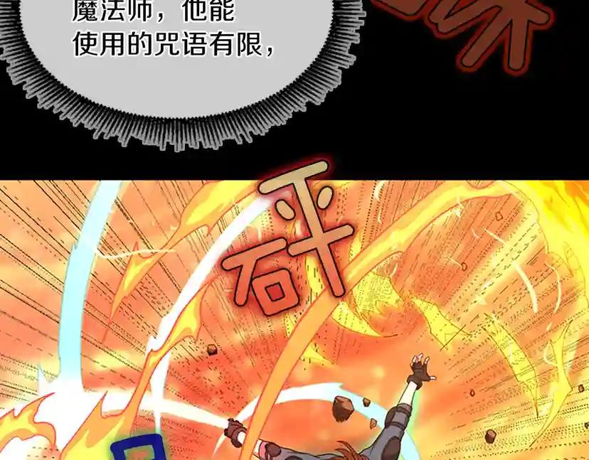 第4季第99话 "妈妈，危险！" 第22页